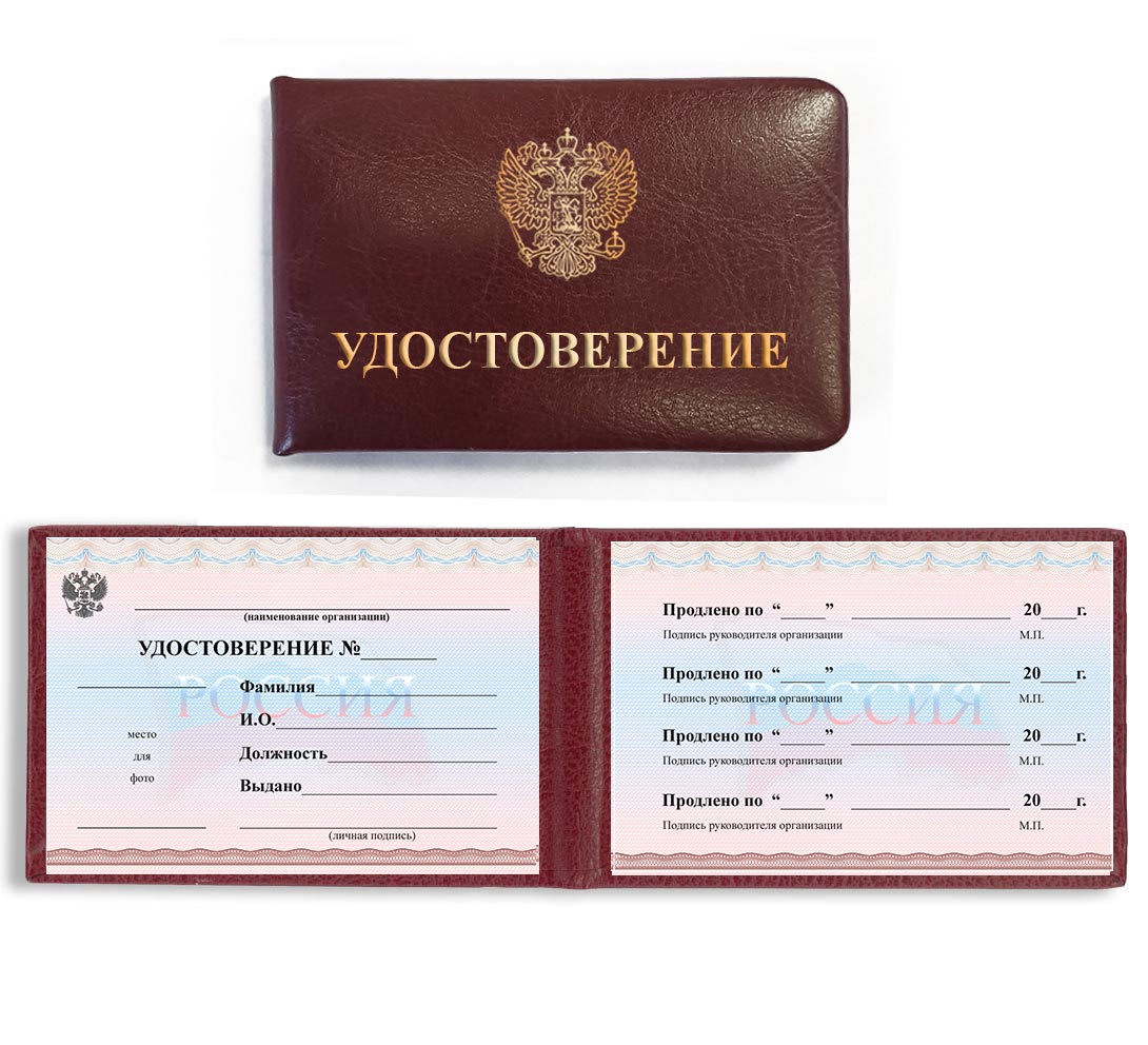 Где Купить Удостоверение В Красноярске