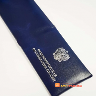 Удостоверение