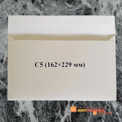 Конверты с прямым клапаном C5 (229х162 мм)