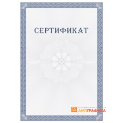 Сертификат о членстве арт. 12023