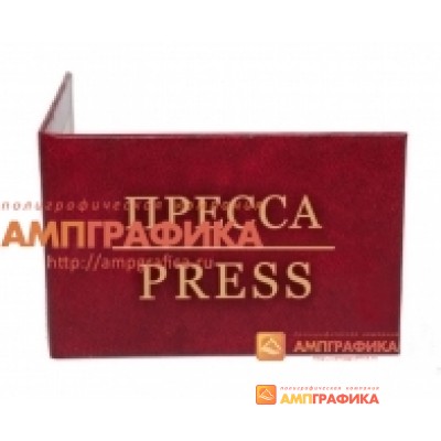 Удостоверение "пресса" из кожи