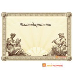 Благодарность для музыкального конкурса арт. 7108