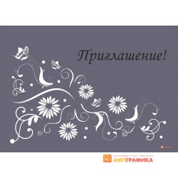 Приглашение арт. L96
