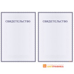 Свидетельство о соответствии арт. 1295
