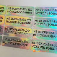 Голограмма 6