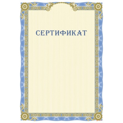 Сертификат о гарантии арт. 1153