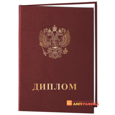 Корочка диплом с орлом  арт. 909