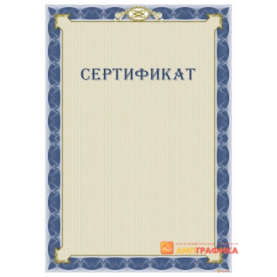 Сертификат об указе арт. 1151