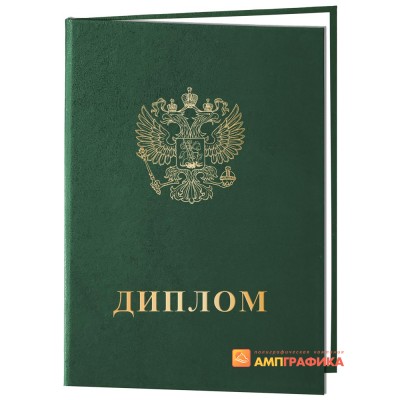 Обложка диплом арт.  921