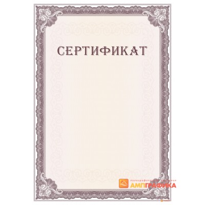Сертификат для дилера арт. 12022