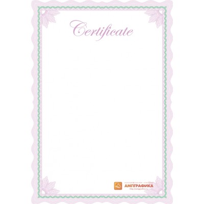 Сертификат для организации арт. 1130