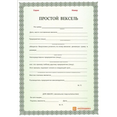 Бланки векселей арт. 314