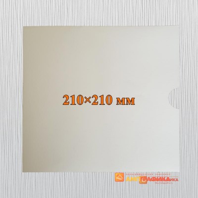 Конверты квадратные 21*21 см без клапана