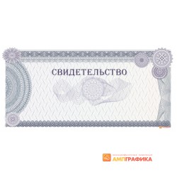 Свидетельство о страховом случае арт. 1279