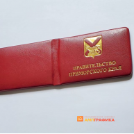 Удостоверение