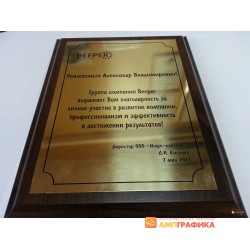 Изготовление наградных досок с гравировкой