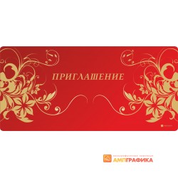 Приглашение арт. 1915