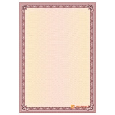№ 1404 бланк многопрофильный розового цвета