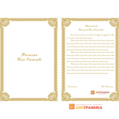 Вкладыш для адреса арт. 2006