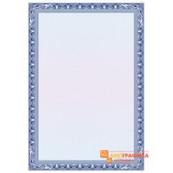 № 1186 бланк сертификата