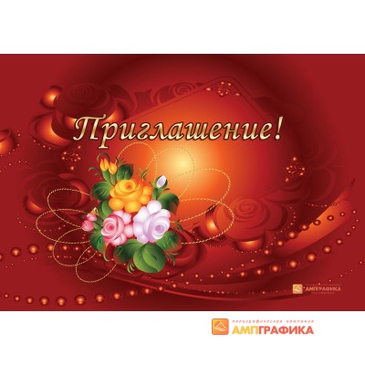 Открытка арт. 1601