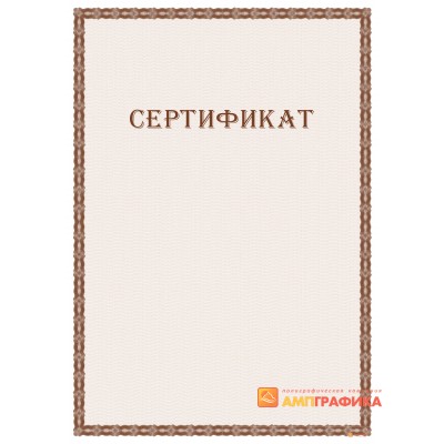 Сертификат для декларации арт. 1152