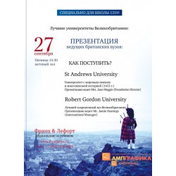 Дизайн листовок для выставки