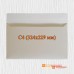 Конверты с прямым клапаном C4 (324х229 мм)