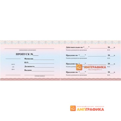 Вкладыш в пропуск арт. 1343