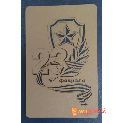 Открытка к 23 февраля с лазерной резкой