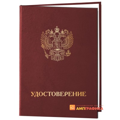 Обложка удостоверение арт. 917