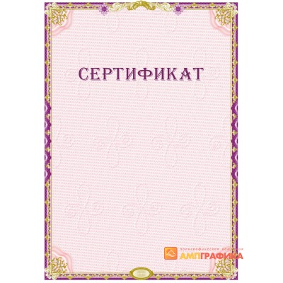Сертификат о прошении арт. 1159