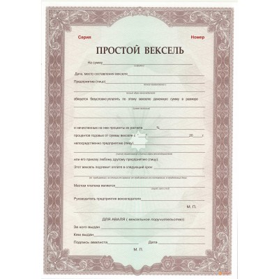 Бланки векселей арт. 340
