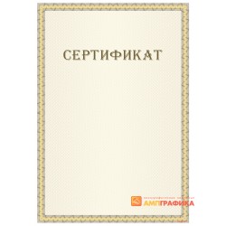 Сертификат соответствия на оборудование арт. 1199
