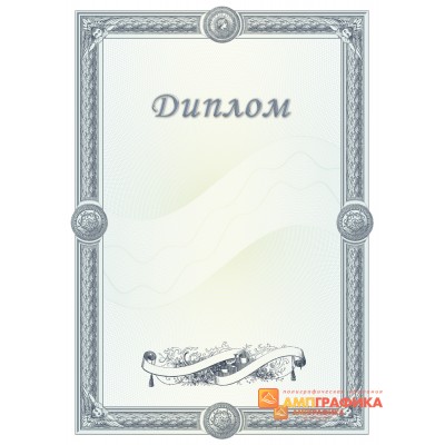 Диплом поздравительный для учителя арт. 596