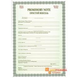 Бланки векселей арт. 318