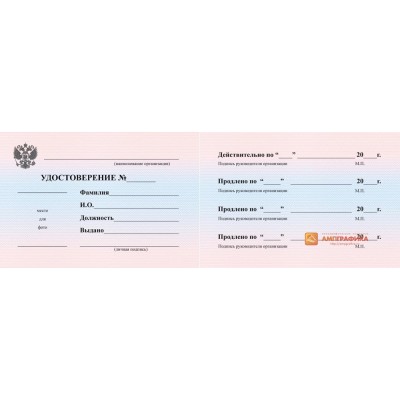 Вкладыш в удостоверение арт. 1334
