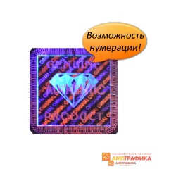 Голограмма Алмаз