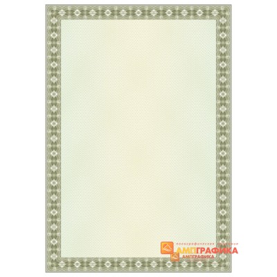 № 1380 бланк с прямой рамкой коричневато-зеленого цвета