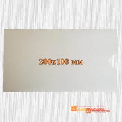 Конверт для приглашений 200*100 мм