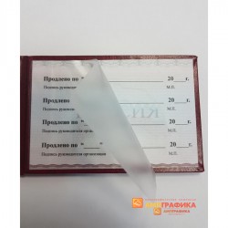 Самоклеющаяся пленка для удостоверений (ламинат)
