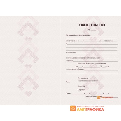Вкладыш в свидетельство арт. 1326