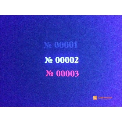Печать невидимыми флуоресцентными красками нумерации