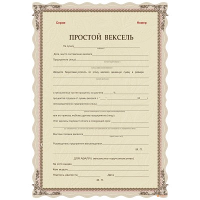 Бланки векселей арт. 335