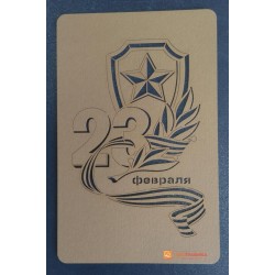 Открытка к 23 февраля с лазерной резкой
