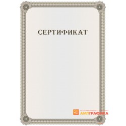 Сертификат о соглашении арт. 1158