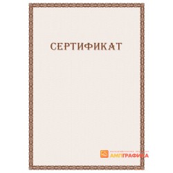 Сертификат для декларации арт. 1152