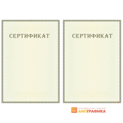 № 1196 сертификат терминала