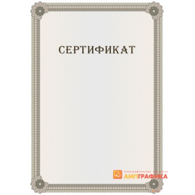 Сертификат о соглашении арт. 1158