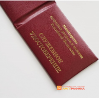 Удостоверение